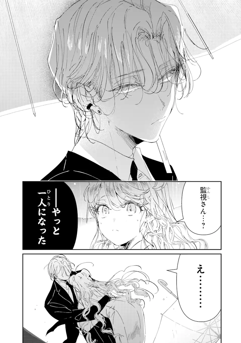 Read ASSASSIN & CINDERELLA Chapter 3.3 [High Quality / Full] - Page 12 - nicomanga.com