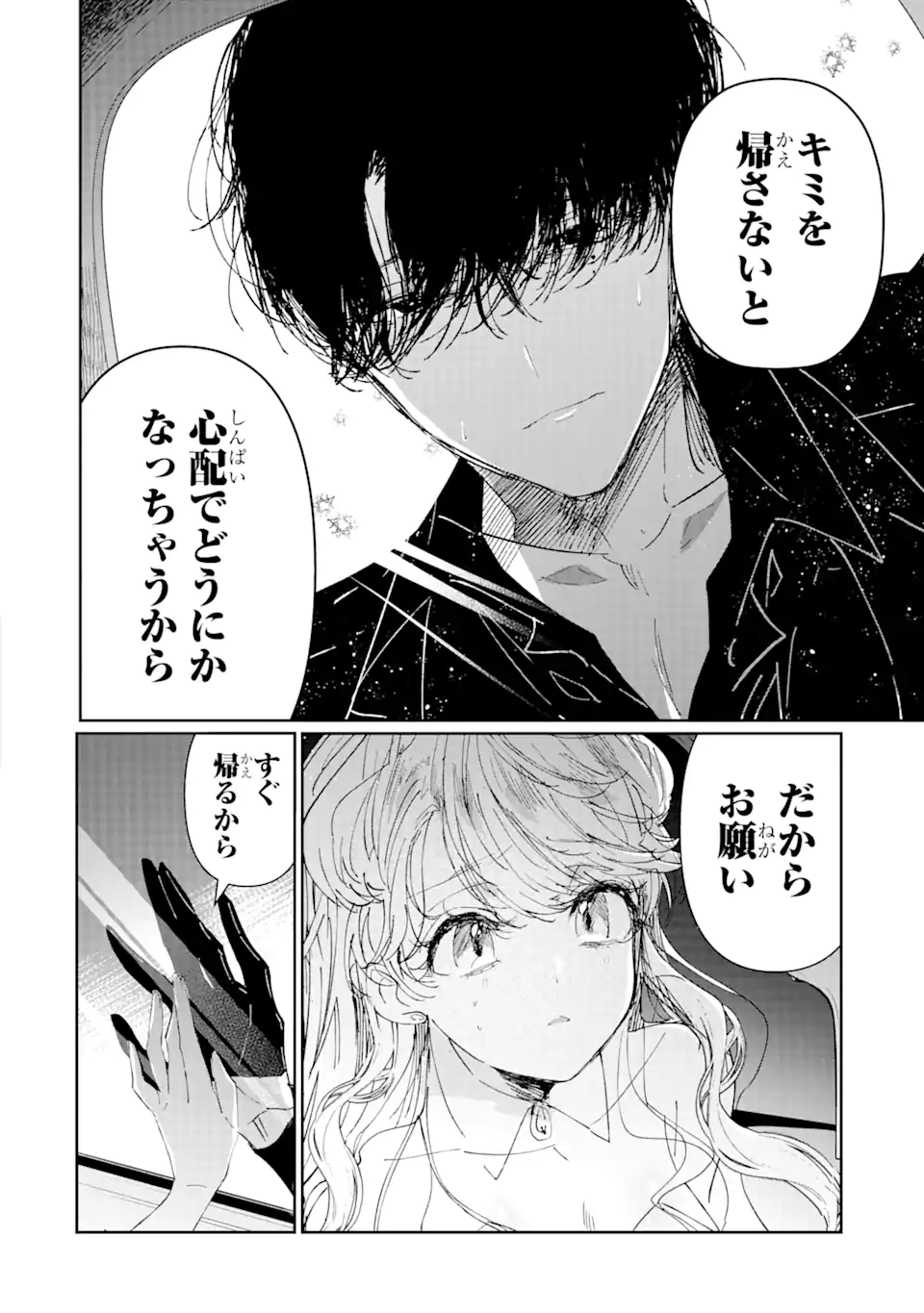 Read ASSASSIN & CINDERELLA Chapter 3.3 [High Quality / Full] - Page 7 - nicomanga.com