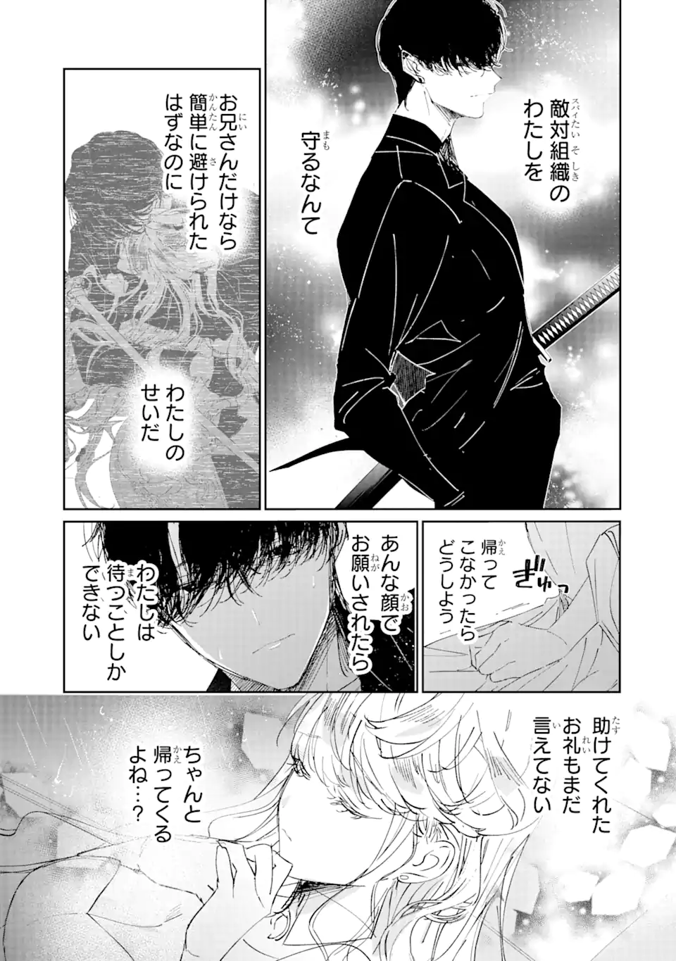 Read ASSASSIN & CINDERELLA Chapter 3.3 [High Quality / Full] - Page 10 - nicomanga.com
