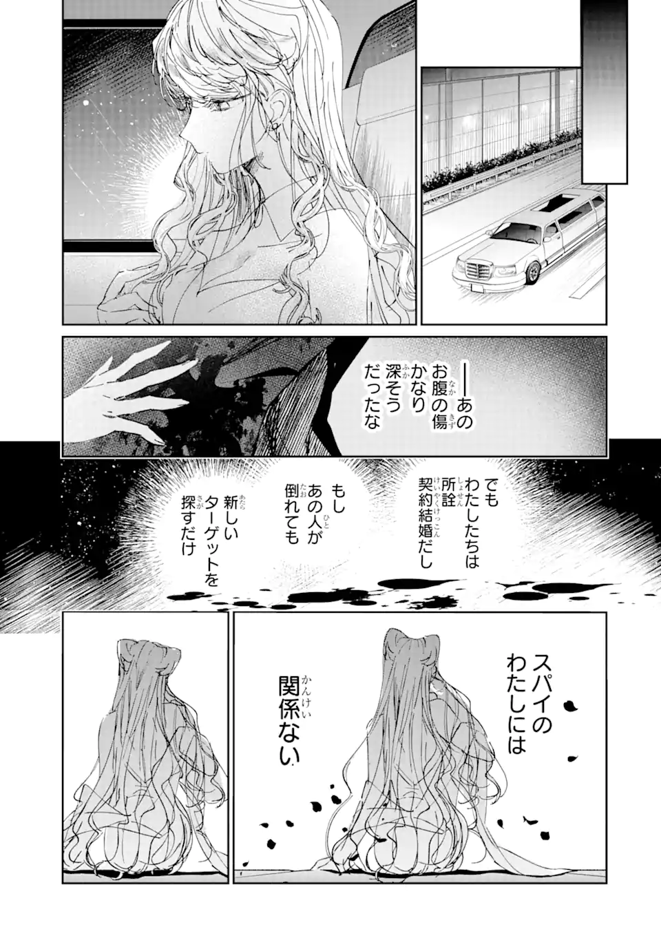 Read ASSASSIN & CINDERELLA Chapter 3.3 [High Quality / Full] - Page 8 - nicomanga.com