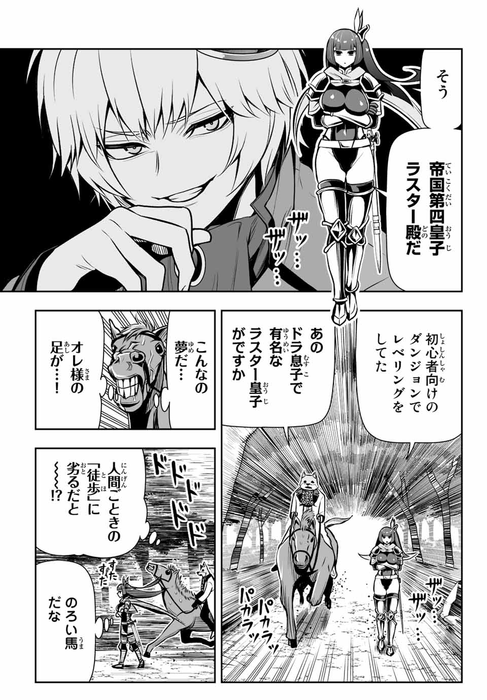 TENSEI OUJI GA GENSAKU CHISHIKI DE SEKAI SAIKYOU Chap 9.1 - Pic 11