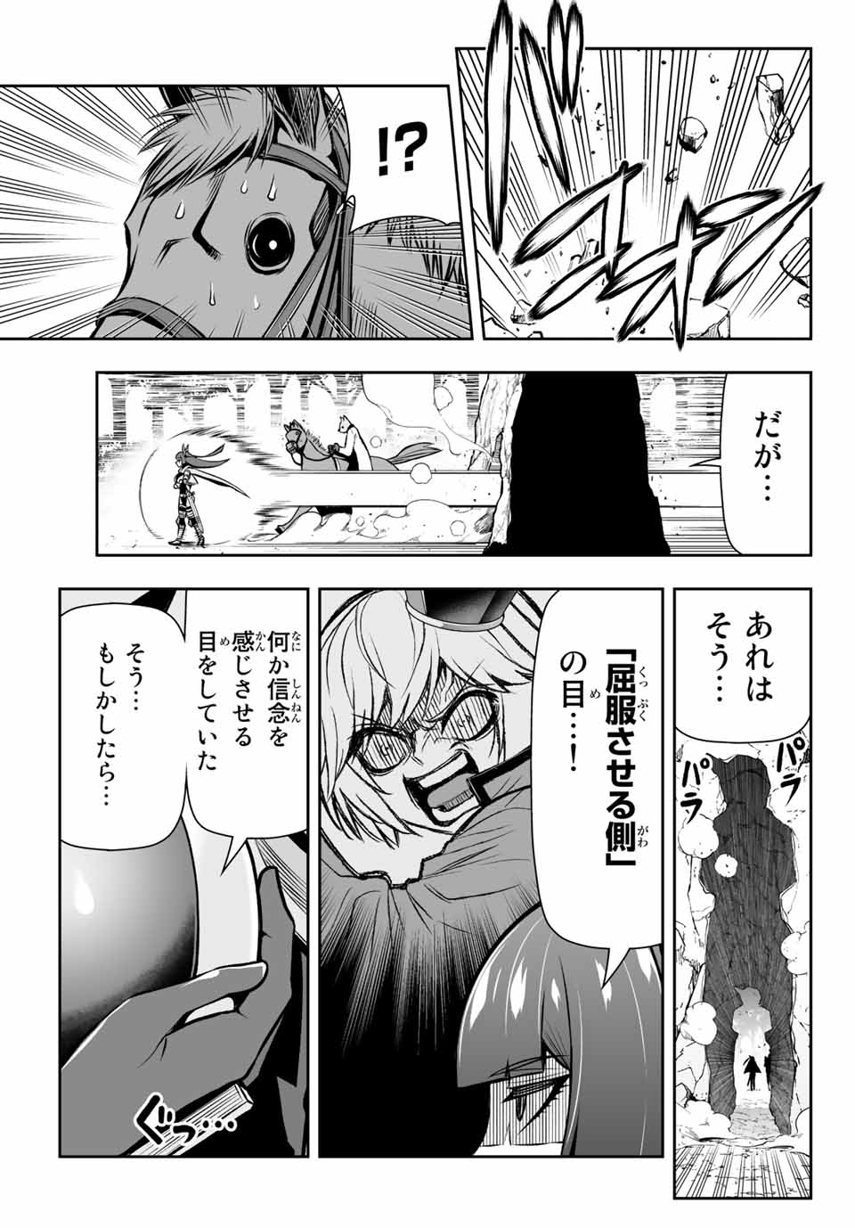 TENSEI OUJI GA GENSAKU CHISHIKI DE SEKAI SAIKYOU Chap 9.1 - Pic 13