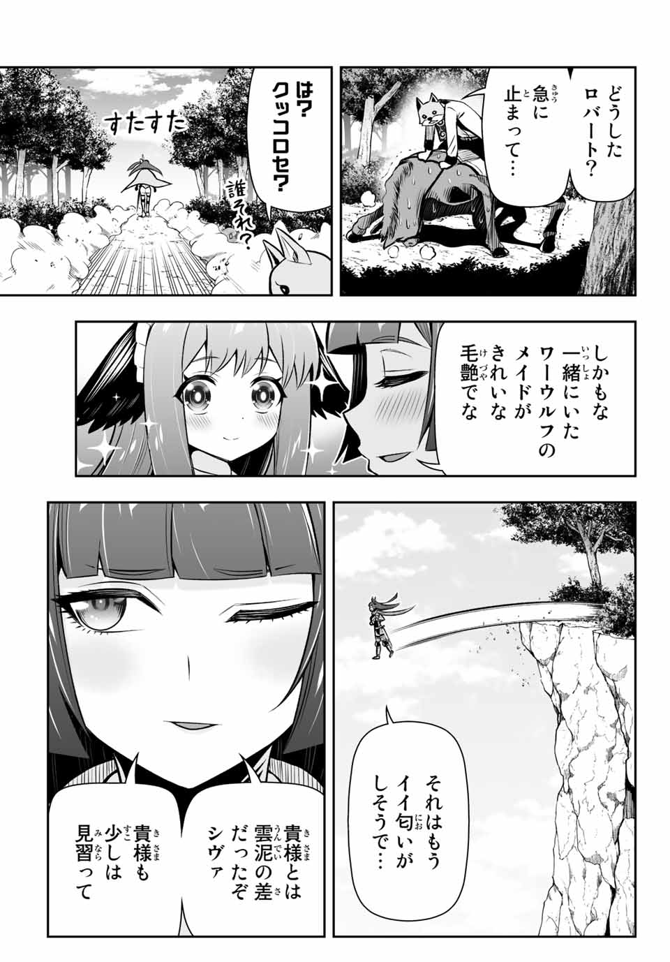 TENSEI OUJI GA GENSAKU CHISHIKI DE SEKAI SAIKYOU Chap 9.1 - Pic 15