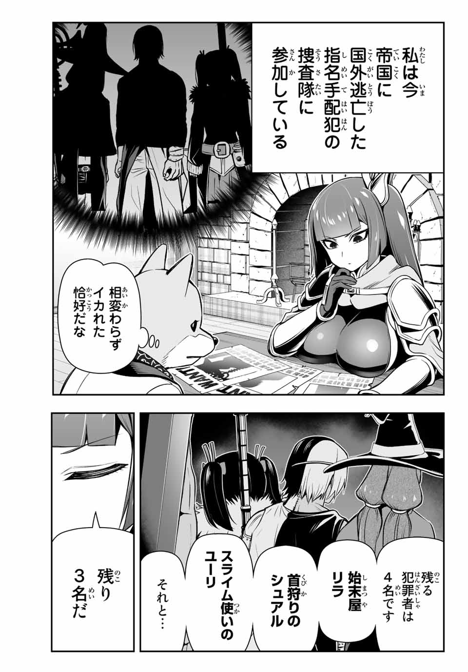 TENSEI OUJI GA GENSAKU CHISHIKI DE SEKAI SAIKYOU Chap 9.1 - Pic 3