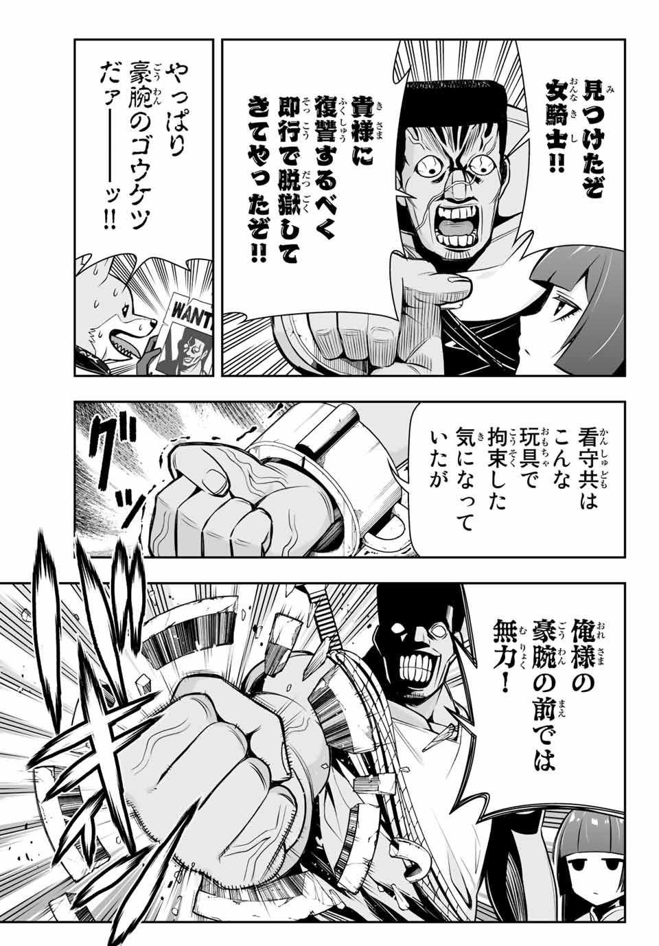 TENSEI OUJI GA GENSAKU CHISHIKI DE SEKAI SAIKYOU Chap 9.1 - Pic 5