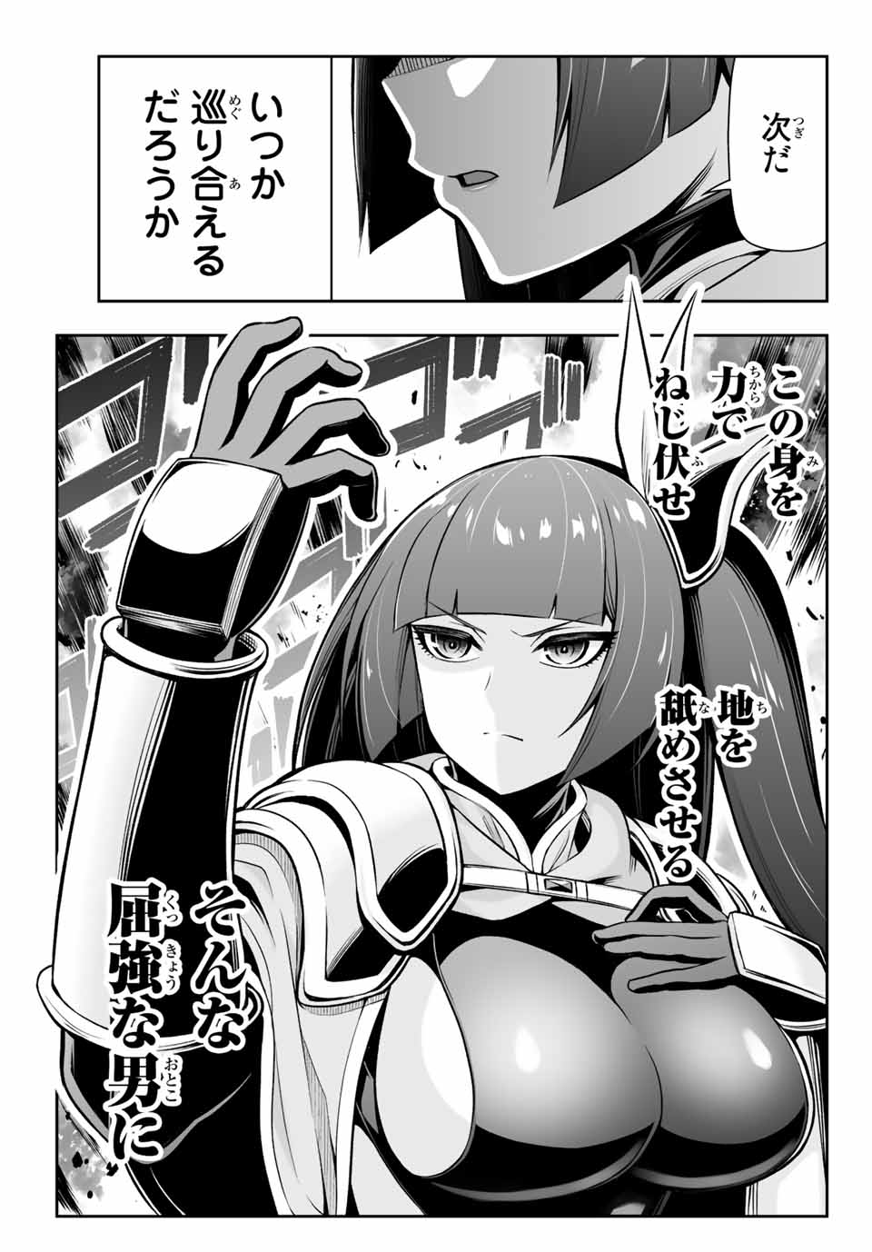 TENSEI OUJI GA GENSAKU CHISHIKI DE SEKAI SAIKYOU Chap 9.1 - Pic 9