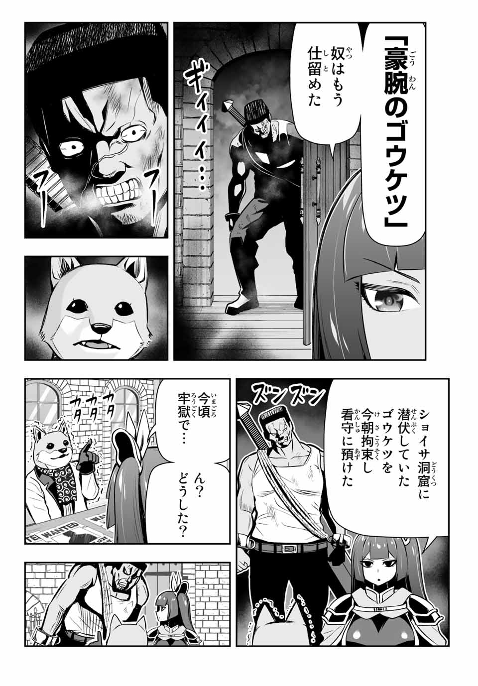 TENSEI OUJI GA GENSAKU CHISHIKI DE SEKAI SAIKYOU Chap 9.1 - Pic 4