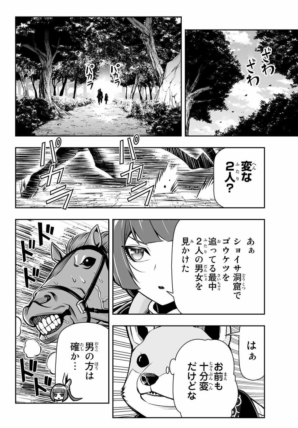 TENSEI OUJI GA GENSAKU CHISHIKI DE SEKAI SAIKYOU Chap 9.1 - Pic 10