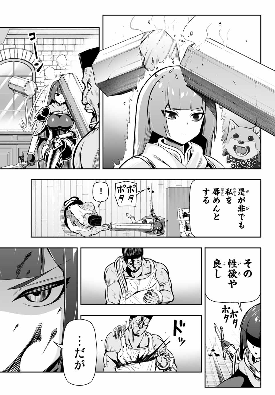 TENSEI OUJI GA GENSAKU CHISHIKI DE SEKAI SAIKYOU Chap 9.1 - Pic 7