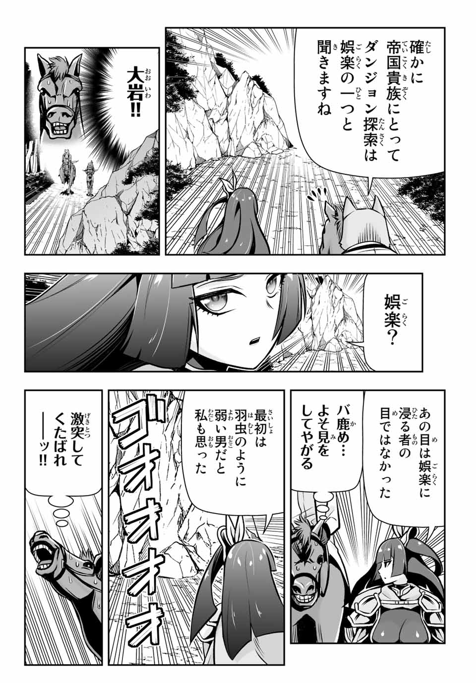 TENSEI OUJI GA GENSAKU CHISHIKI DE SEKAI SAIKYOU Chap 9.1 - Pic 12