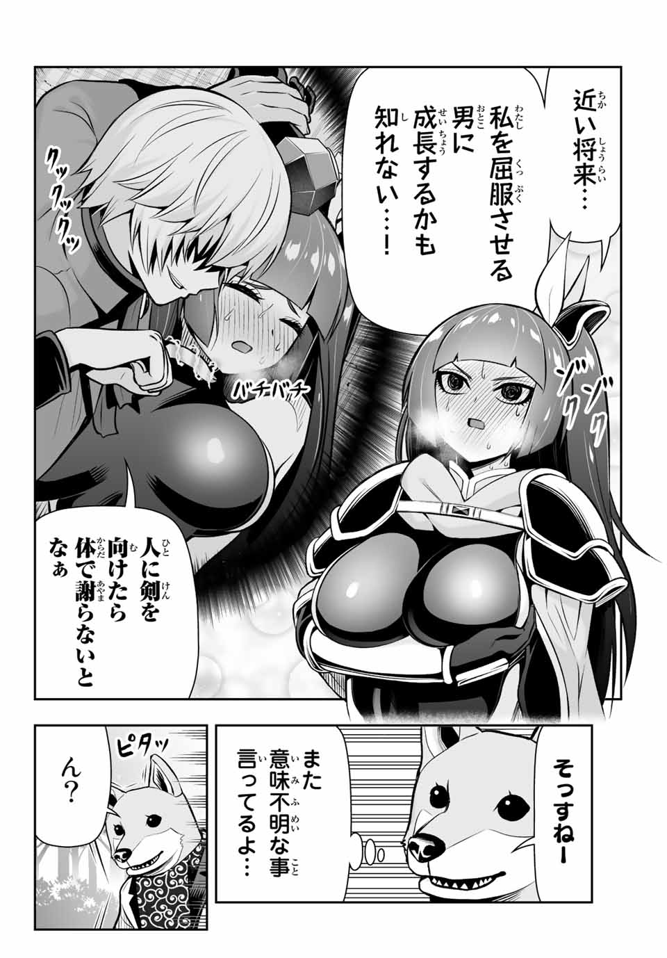 TENSEI OUJI GA GENSAKU CHISHIKI DE SEKAI SAIKYOU Chap 9.1 - Pic 14