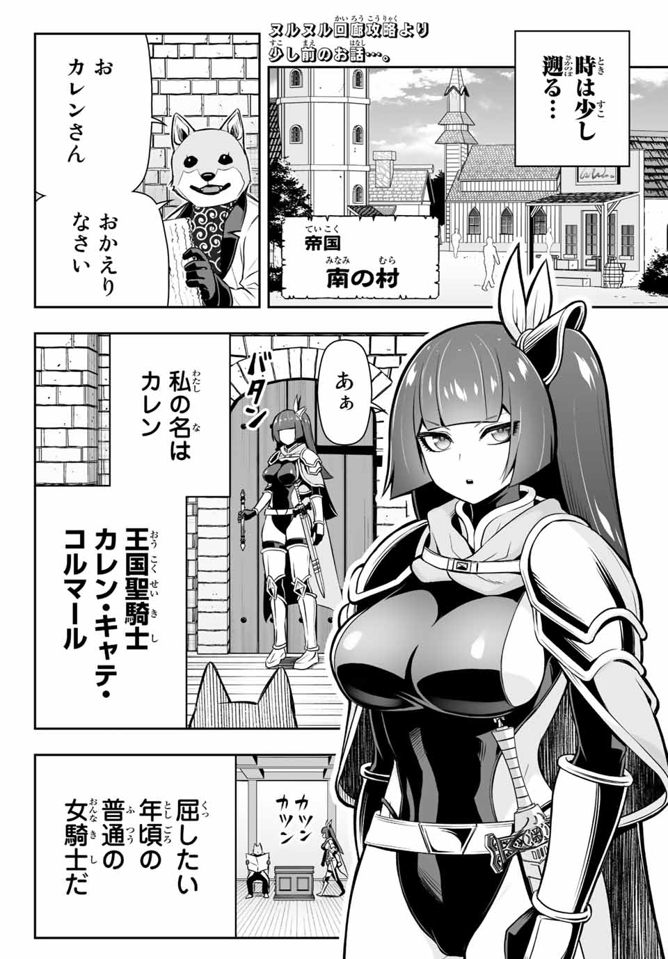 TENSEI OUJI GA GENSAKU CHISHIKI DE SEKAI SAIKYOU Chap 9.1 - Pic 2