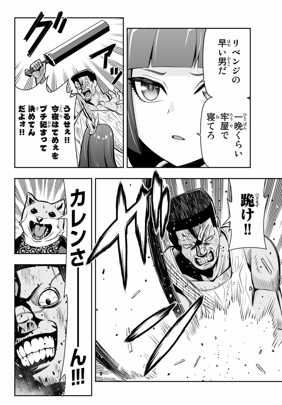 TENSEI OUJI GA GENSAKU CHISHIKI DE SEKAI SAIKYOU Chap 9.1 - Pic 6