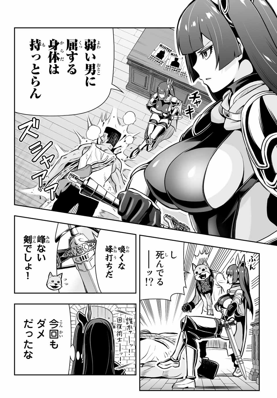 TENSEI OUJI GA GENSAKU CHISHIKI DE SEKAI SAIKYOU Chap 9.1 - Pic 8