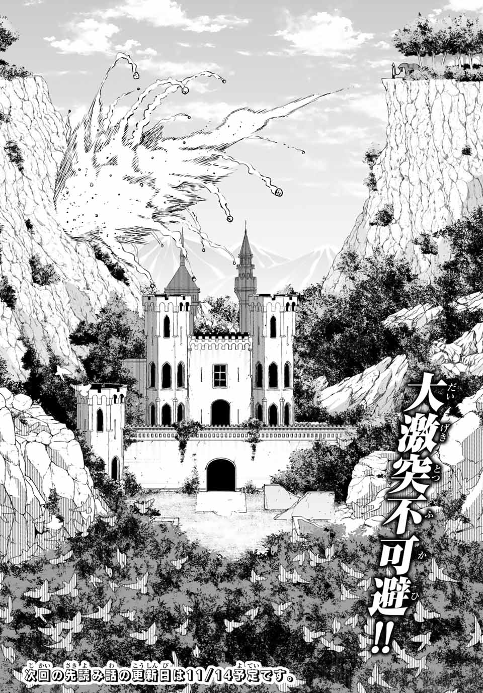 TENSEI OUJI GA GENSAKU CHISHIKI DE SEKAI SAIKYOU Chap 9.1 - Pic 16