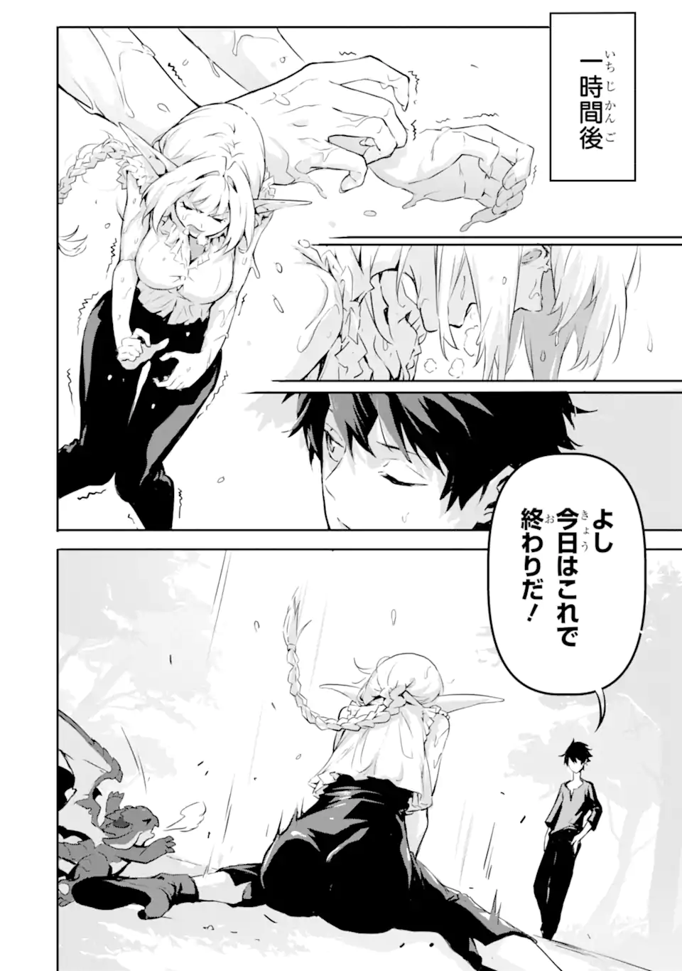 KAMIGOROSHI NO MAOU, SAIJAKU SHUZOKU NI TENSEI SHI SHIJOU SAIKYOU NI NARU Chapter 5.1 page 10 - nihonkuni.com
