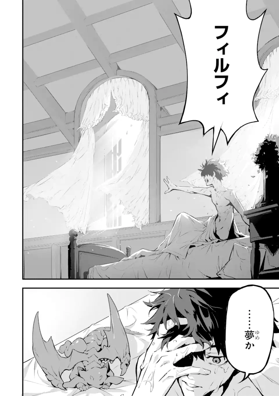 KAMIGOROSHI NO MAOU, SAIJAKU SHUZOKU NI TENSEI SHI SHIJOU SAIKYOU NI NARU Chapter 5.1 page 4 - nihonkuni.com