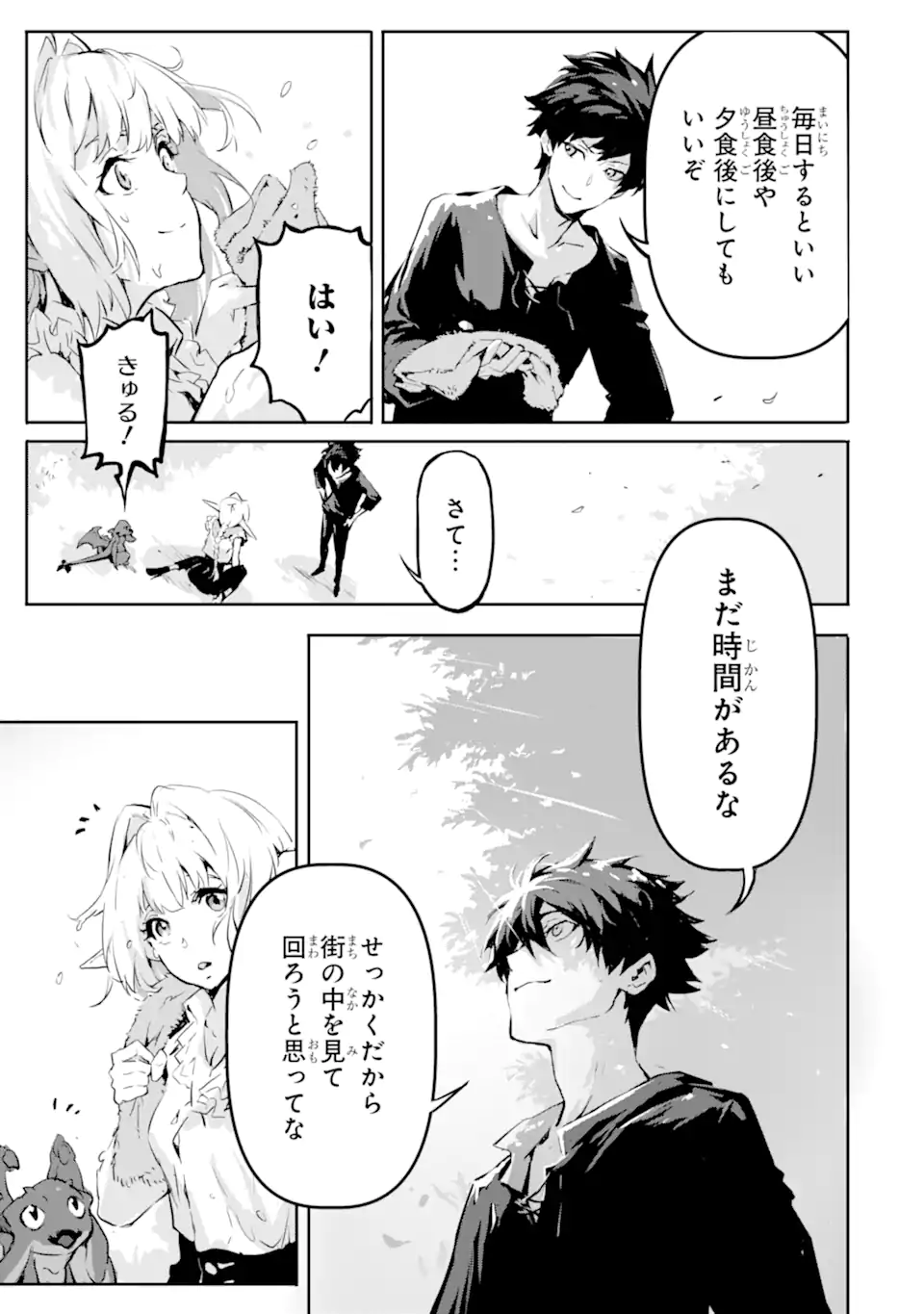 KAMIGOROSHI NO MAOU, SAIJAKU SHUZOKU NI TENSEI SHI SHIJOU SAIKYOU NI NARU Chapter 5.1 page 11 - nihonkuni.com