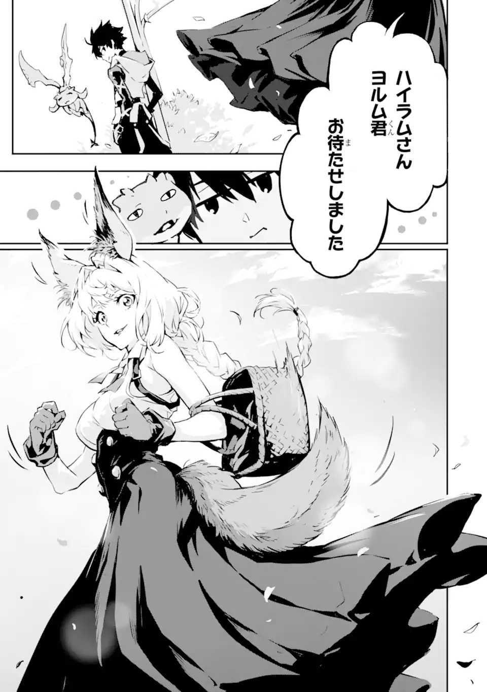 KAMIGOROSHI NO MAOU, SAIJAKU SHUZOKU NI TENSEI SHI SHIJOU SAIKYOU NI NARU Chapter 5.1 page 13 - nihonkuni.com