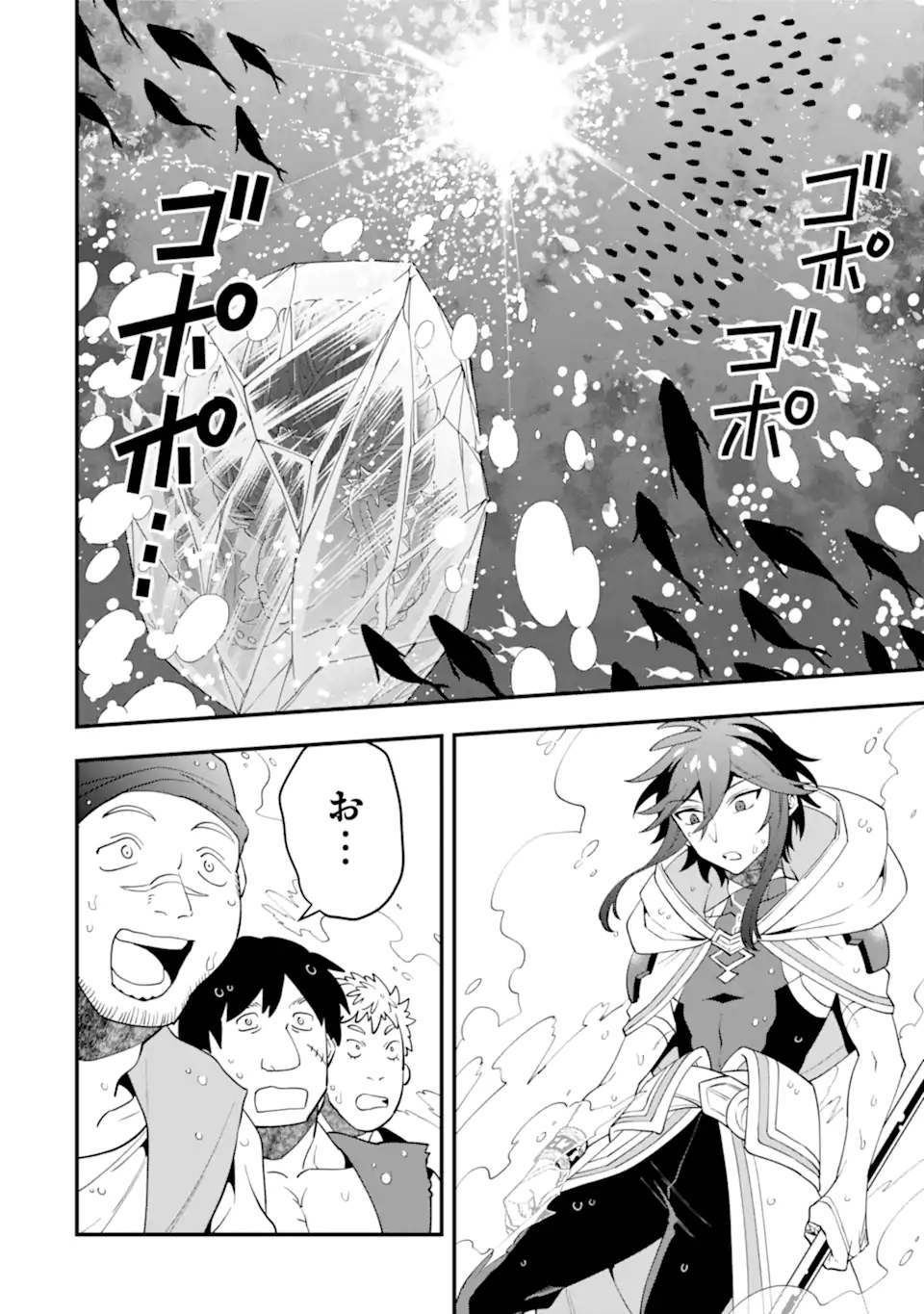 KOURYAKUHON O KUSHI SURU SAIKYOU NO MAHOUTSUKAI ~< MEIREI SA SERO > TO WA IWA SENAI ORERYUU MAO TOBATSU SAIZEN RUUTO ~ RAW Chapter 41.2 page 10 - nihonkuni.com