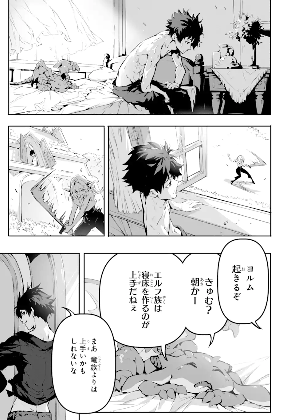 KAMIGOROSHI NO MAOU, SAIJAKU SHUZOKU NI TENSEI SHI SHIJOU SAIKYOU NI NARU Chapter 5.1 page 5 - nihonkuni.com