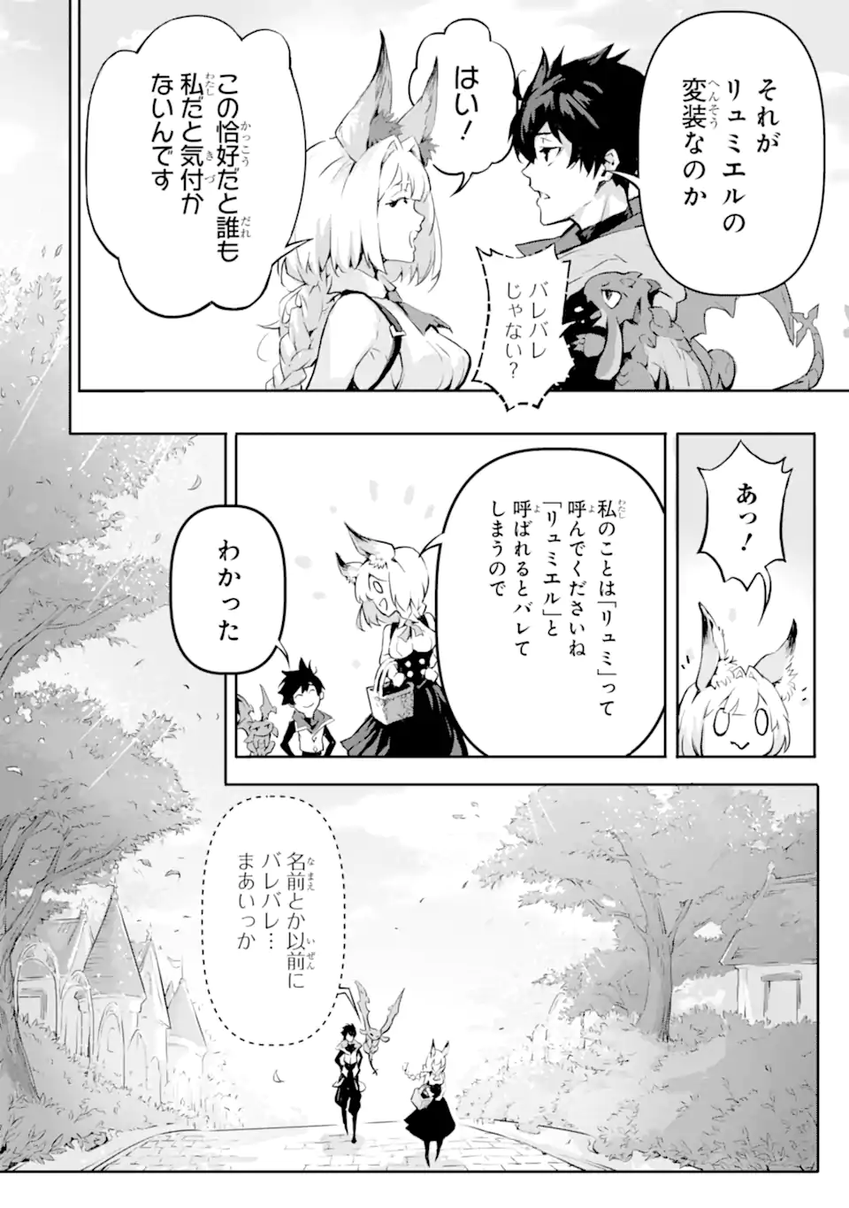 KAMIGOROSHI NO MAOU, SAIJAKU SHUZOKU NI TENSEI SHI SHIJOU SAIKYOU NI NARU Chapter 5.1 page 14 - nihonkuni.com