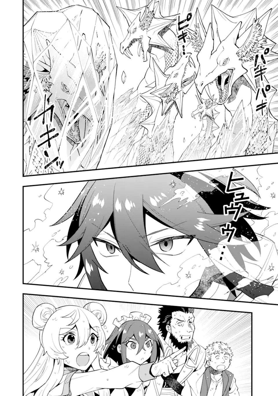 KOURYAKUHON O KUSHI SURU SAIKYOU NO MAHOUTSUKAI ~< MEIREI SA SERO > TO WA IWA SENAI ORERYUU MAO TOBATSU SAIZEN RUUTO ~ RAW Chapter 41.2 page 8 - nihonkuni.com