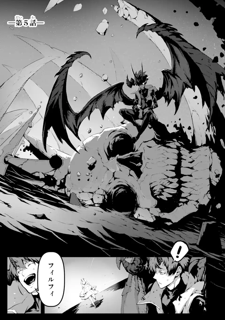 KAMIGOROSHI NO MAOU, SAIJAKU SHUZOKU NI TENSEI SHI SHIJOU SAIKYOU NI NARU Chapter 5.1 page 1 - nihonkuni.com