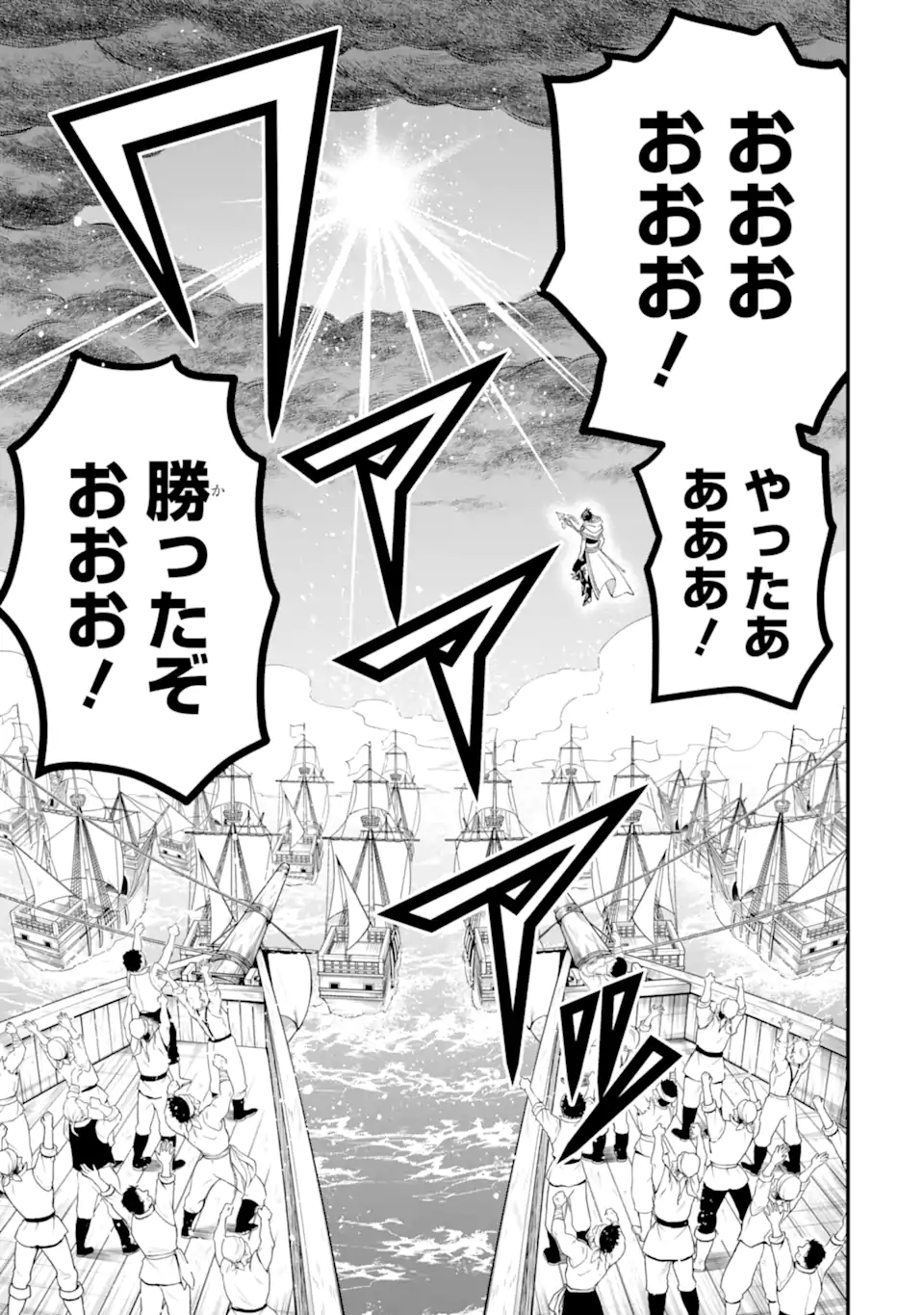 KOURYAKUHON O KUSHI SURU SAIKYOU NO MAHOUTSUKAI ~< MEIREI SA SERO > TO WA IWA SENAI ORERYUU MAO TOBATSU SAIZEN RUUTO ~ RAW Chapter 41.2 page 11 - nihonkuni.com