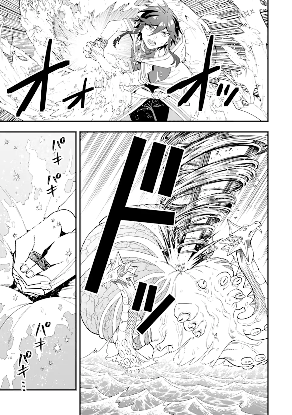 KOURYAKUHON O KUSHI SURU SAIKYOU NO MAHOUTSUKAI ~< MEIREI SA SERO > TO WA IWA SENAI ORERYUU MAO TOBATSU SAIZEN RUUTO ~ RAW Chapter 41.2 page 7 - nihonkuni.com