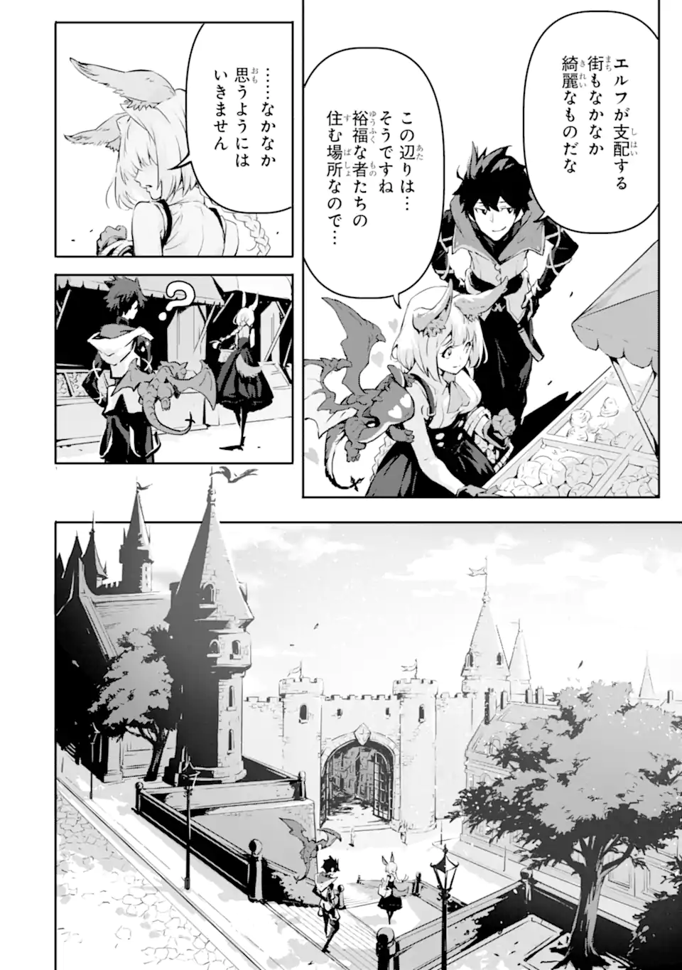 KAMIGOROSHI NO MAOU, SAIJAKU SHUZOKU NI TENSEI SHI SHIJOU SAIKYOU NI NARU Chapter 5.1 page 16 - nihonkuni.com