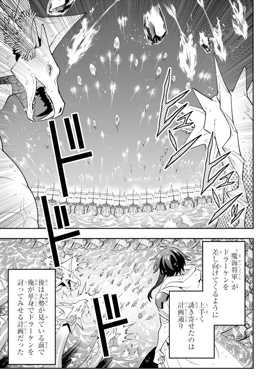 KOURYAKUHON O KUSHI SURU SAIKYOU NO MAHOUTSUKAI ~< MEIREI SA SERO > TO WA IWA SENAI ORERYUU MAO TOBATSU SAIZEN RUUTO ~ RAW Chapter 41.2 page 1 - nihonkuni.com