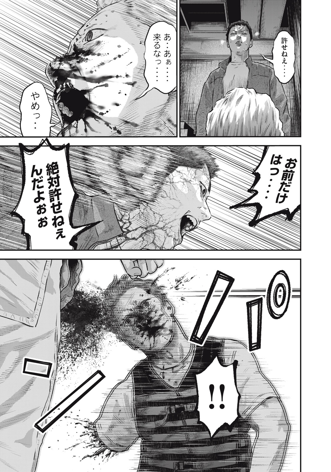 Read code: Nostra Chapter 30 [High Quality / Full] - Page 17 - nicomanga.net