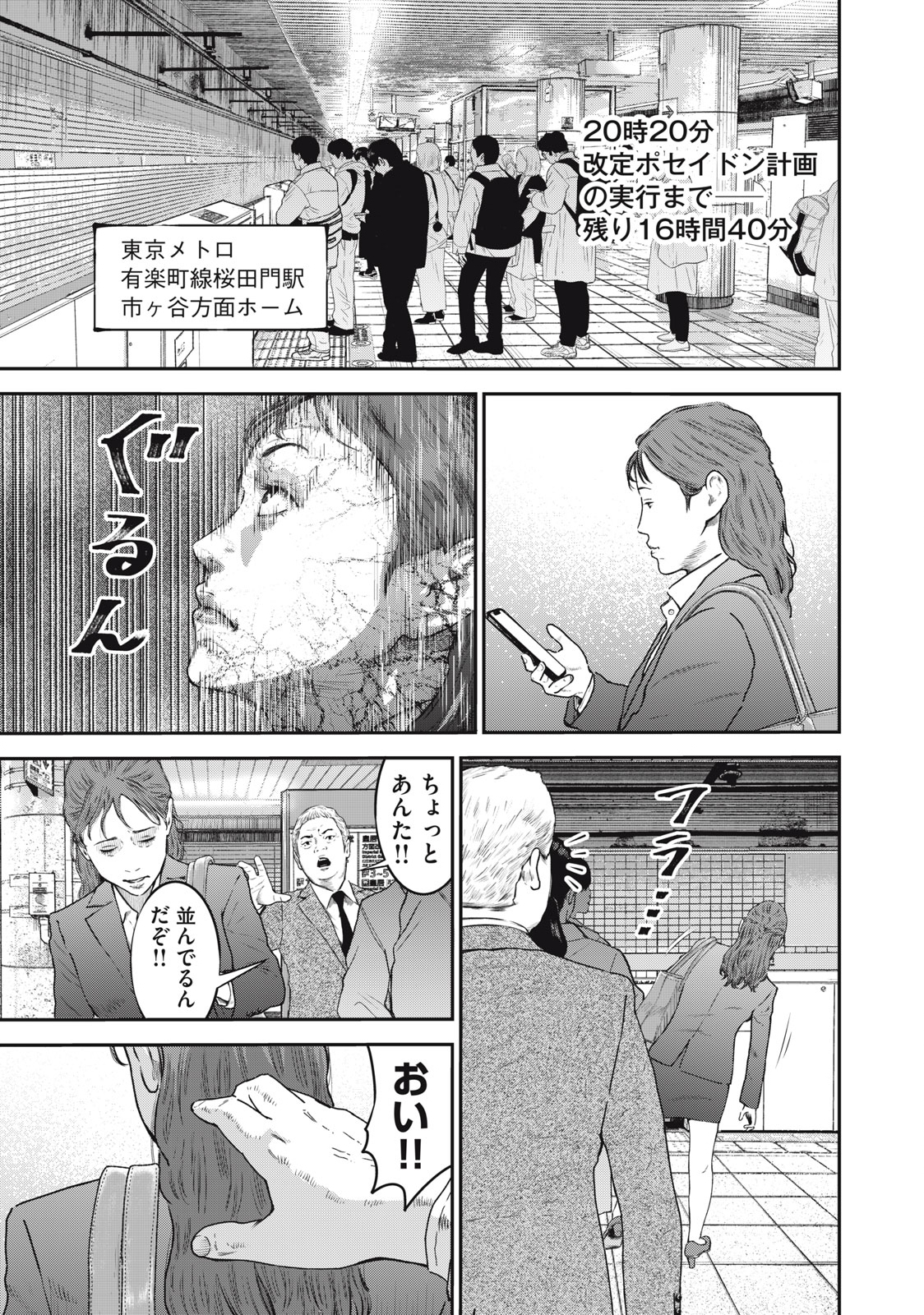 Read code: Nostra Chapter 29 [High Quality / Full] - Page 1 - nicomanga.net