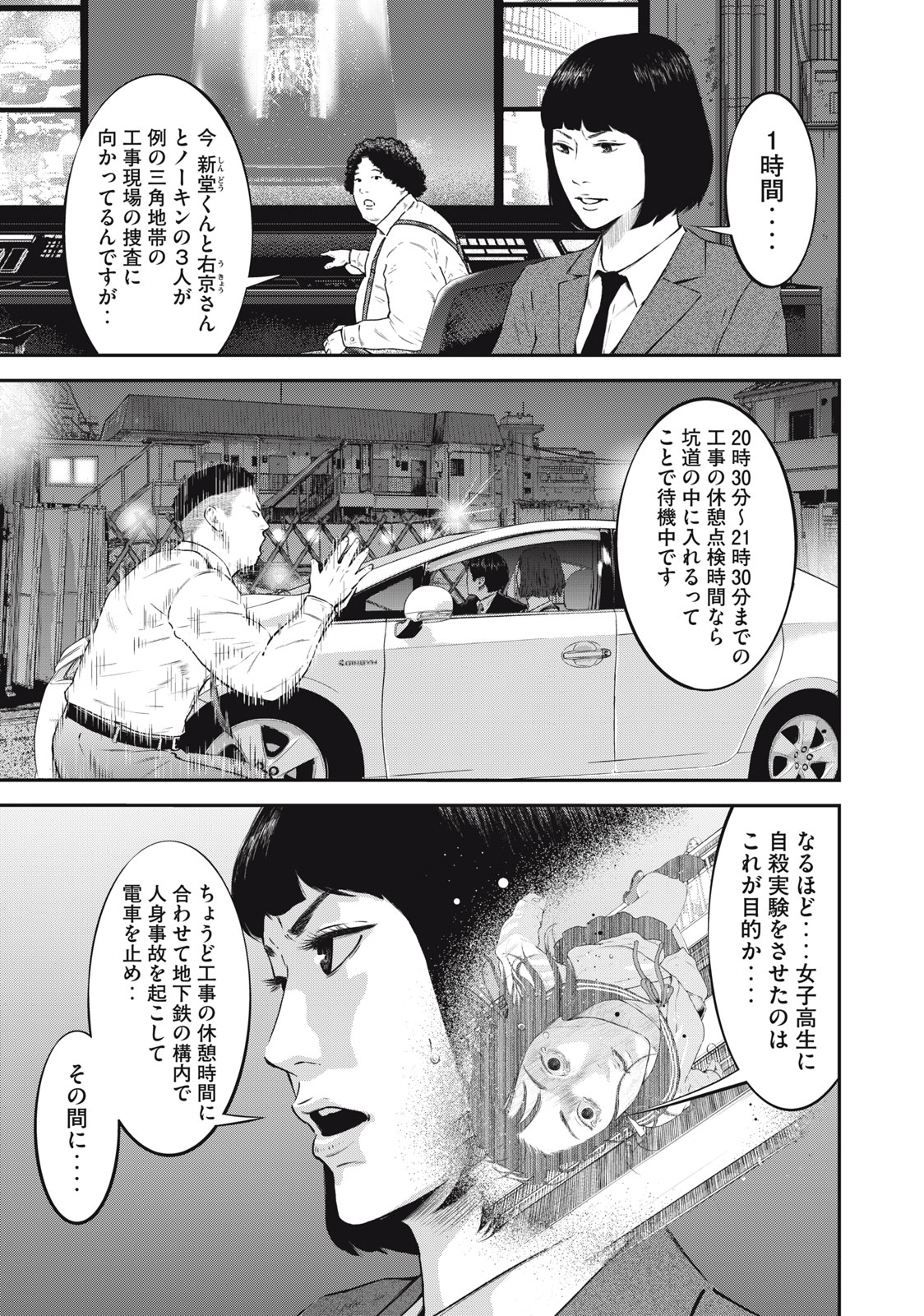 Read code: Nostra Chapter 29 [High Quality / Full] - Page 5 - nicomanga.net