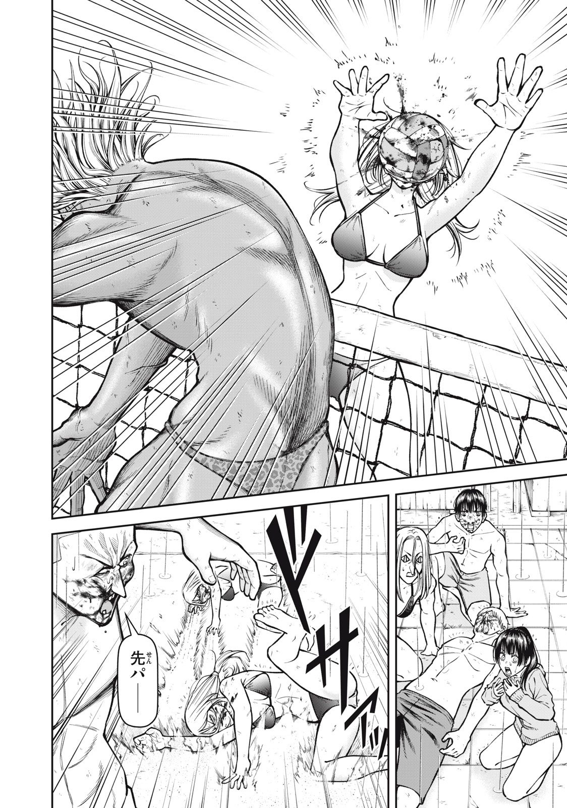 REIWA OSUOU: AIDA SOUJI  Chap 20 - Pic 8