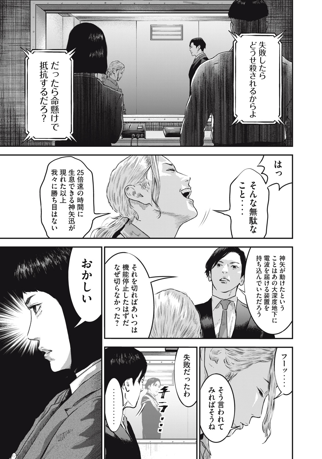 Read code: Nostra Chapter 31 [High Quality / Full] - Page 11 - nicomanga.net