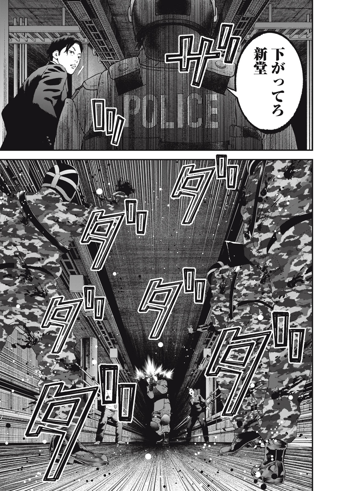 Read code: Nostra Chapter 29 [High Quality / Full] - Page 15 - nicomanga.net