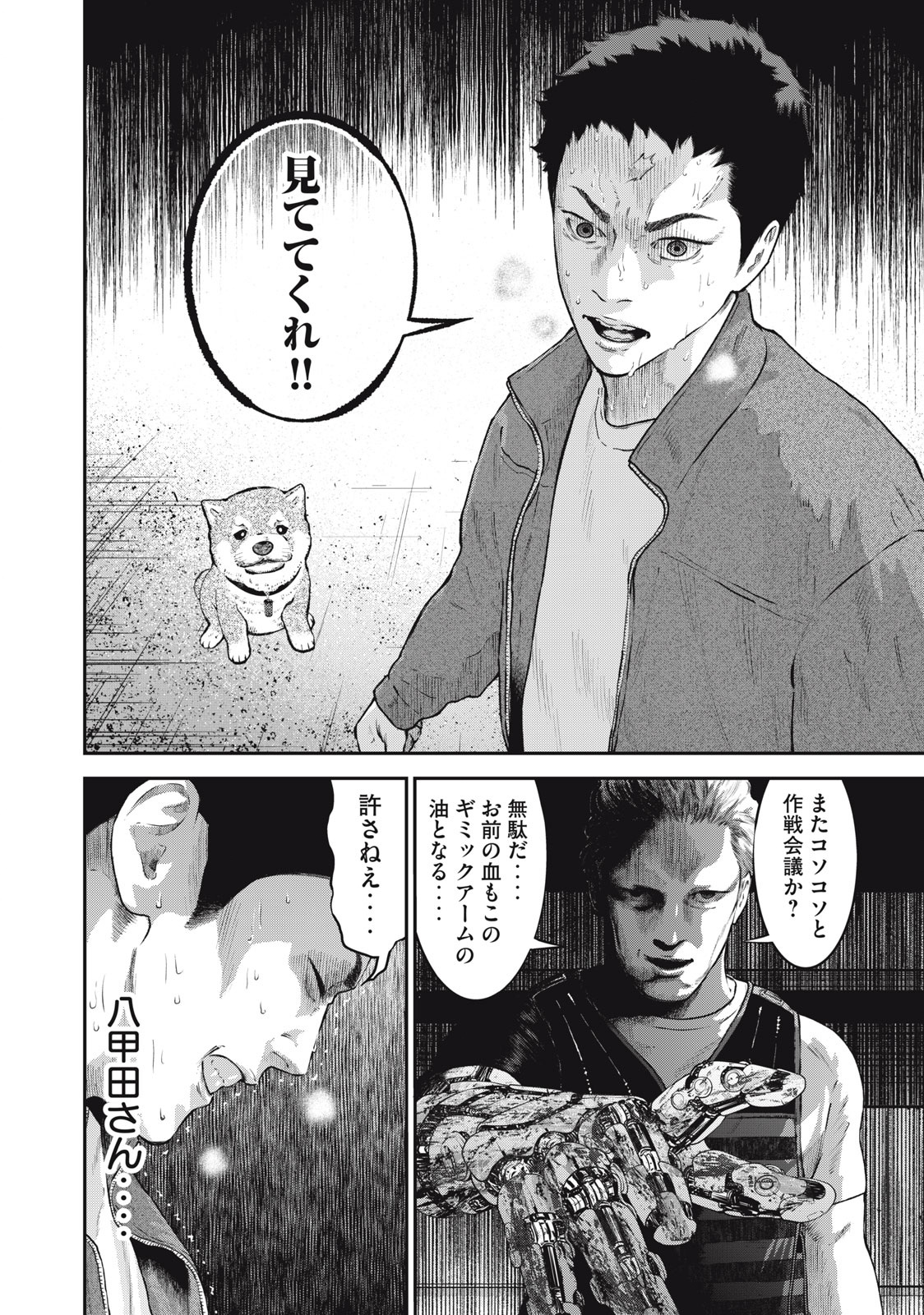 Read code: Nostra Chapter 30 [High Quality / Full] - Page 12 - nicomanga.net