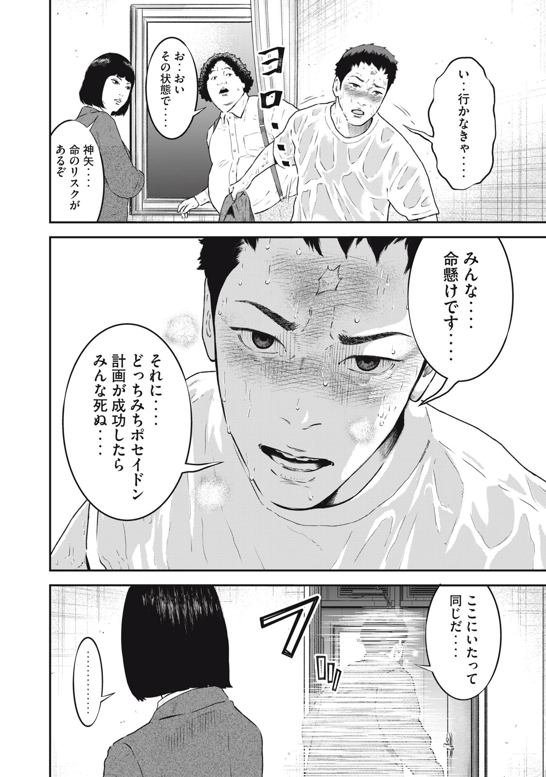 Read code: Nostra Chapter 30 [High Quality / Full] - Page 2 - nicomanga.net
