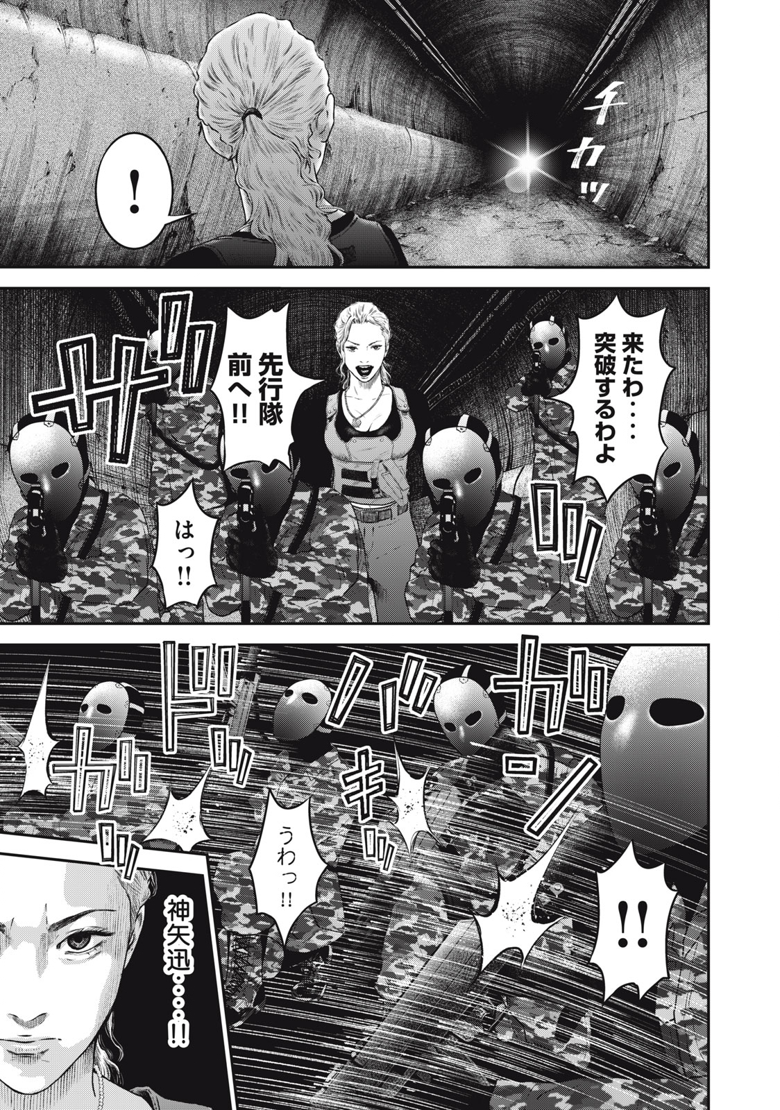 Read code: Nostra Chapter 31 [High Quality / Full] - Page 3 - nicomanga.net