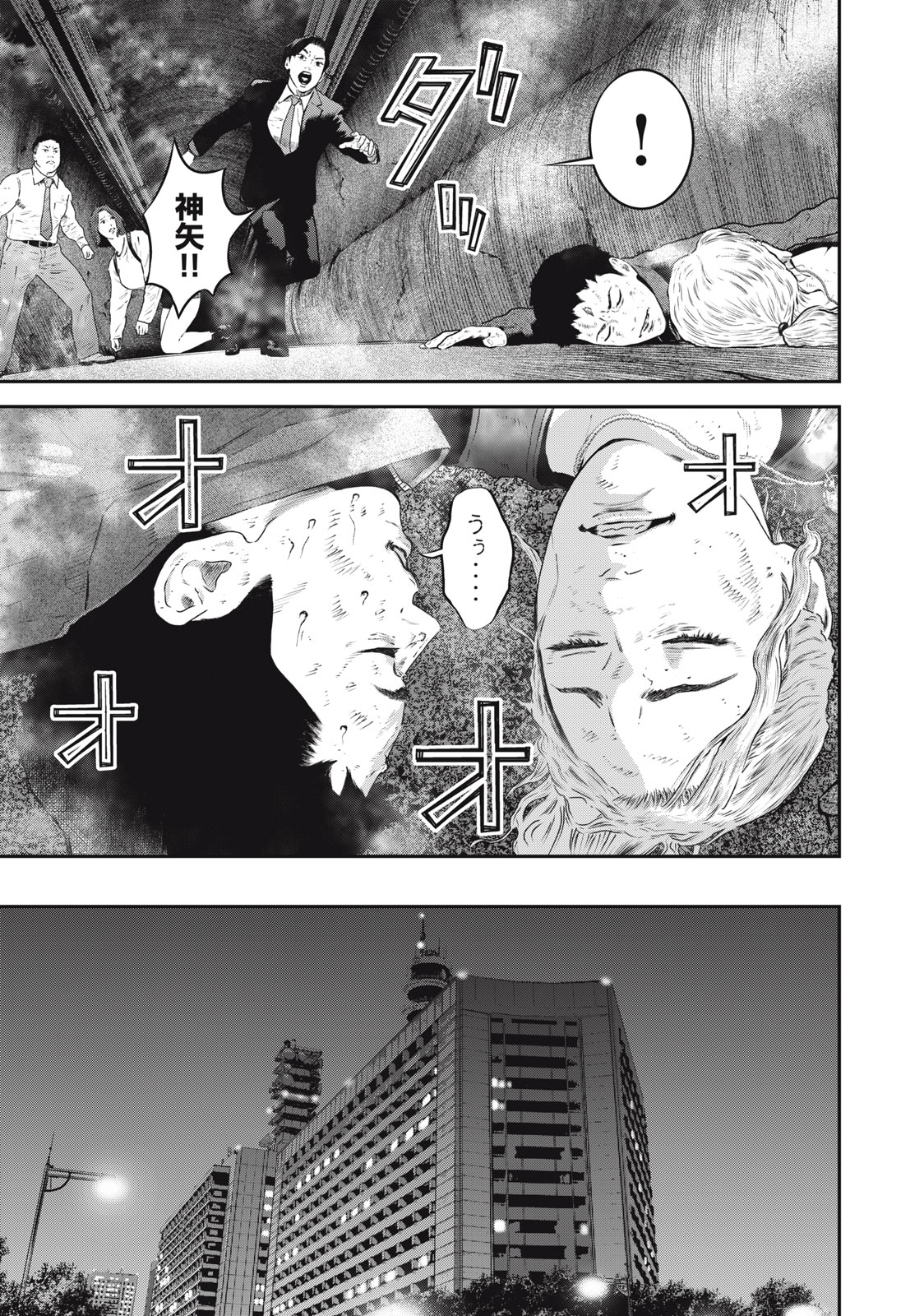 Read code: Nostra Chapter 31 [High Quality / Full] - Page 7 - nicomanga.net