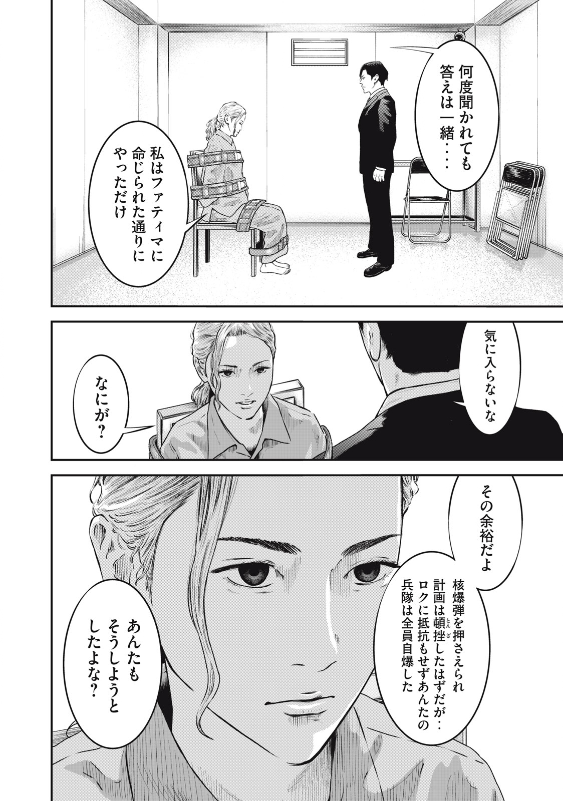 Read code: Nostra Chapter 31 [High Quality / Full] - Page 10 - nicomanga.net