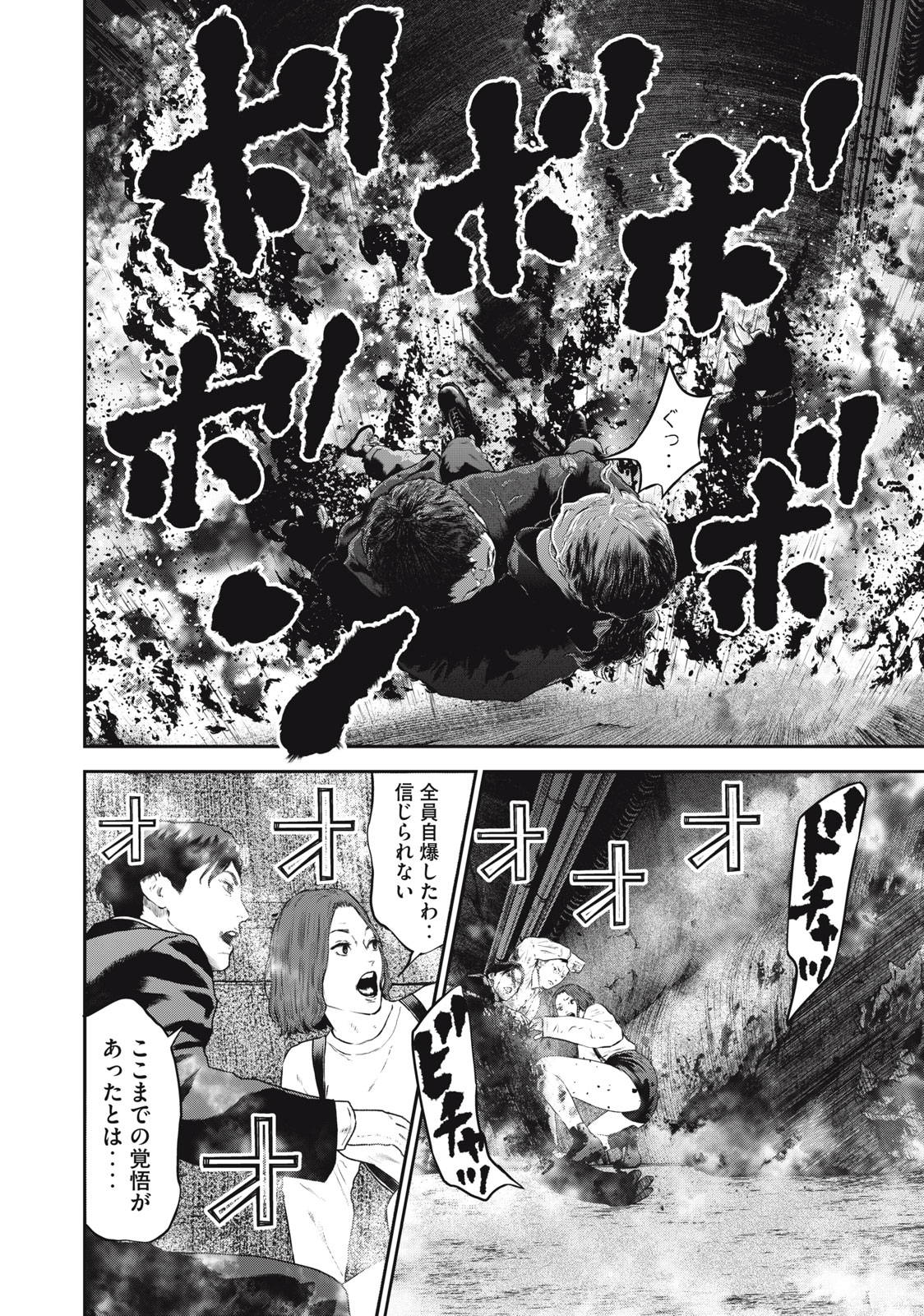 Read code: Nostra Chapter 31 [High Quality / Full] - Page 6 - nicomanga.net