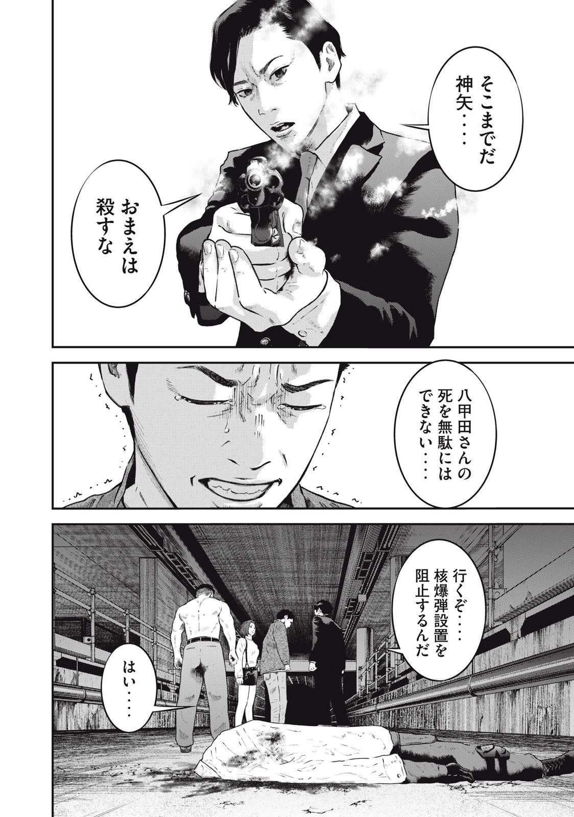 Read code: Nostra Chapter 30 [High Quality / Full] - Page 18 - nicomanga.net