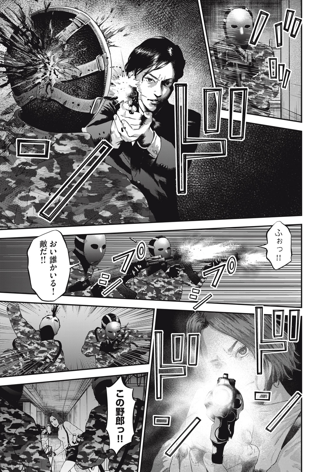 Read code: Nostra Chapter 29 [High Quality / Full] - Page 13 - nicomanga.net