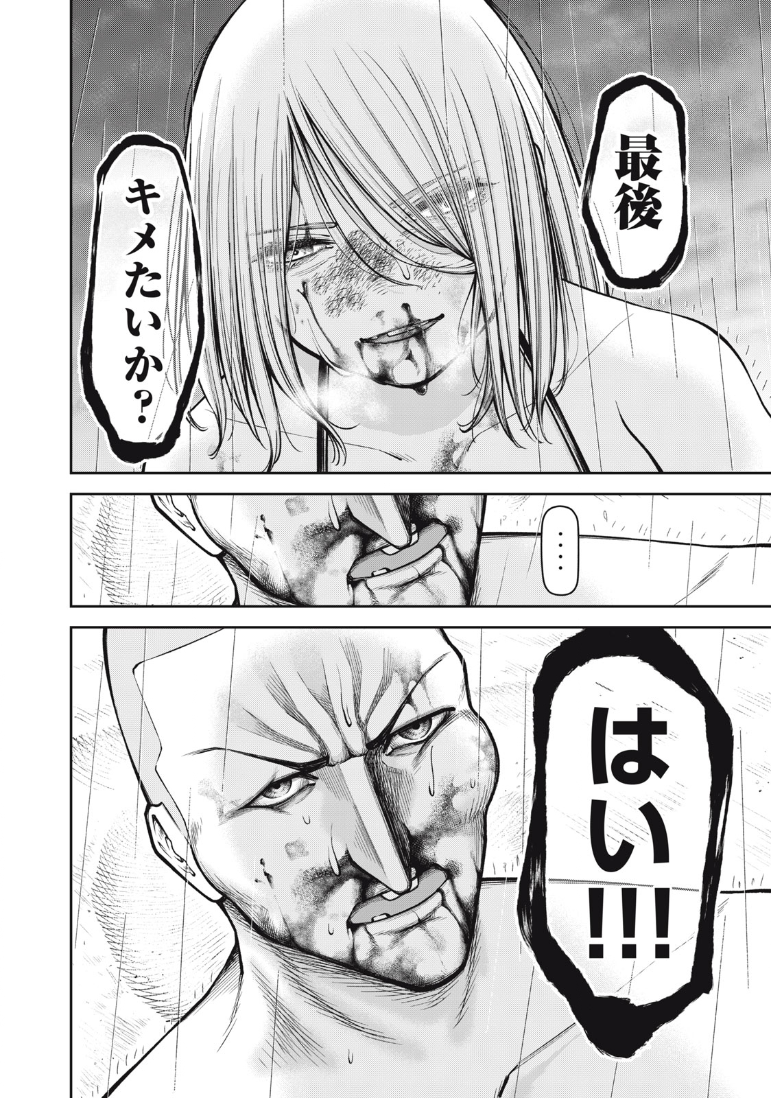 REIWA OSUOU: AIDA SOUJI  Chap 20 - Pic 14