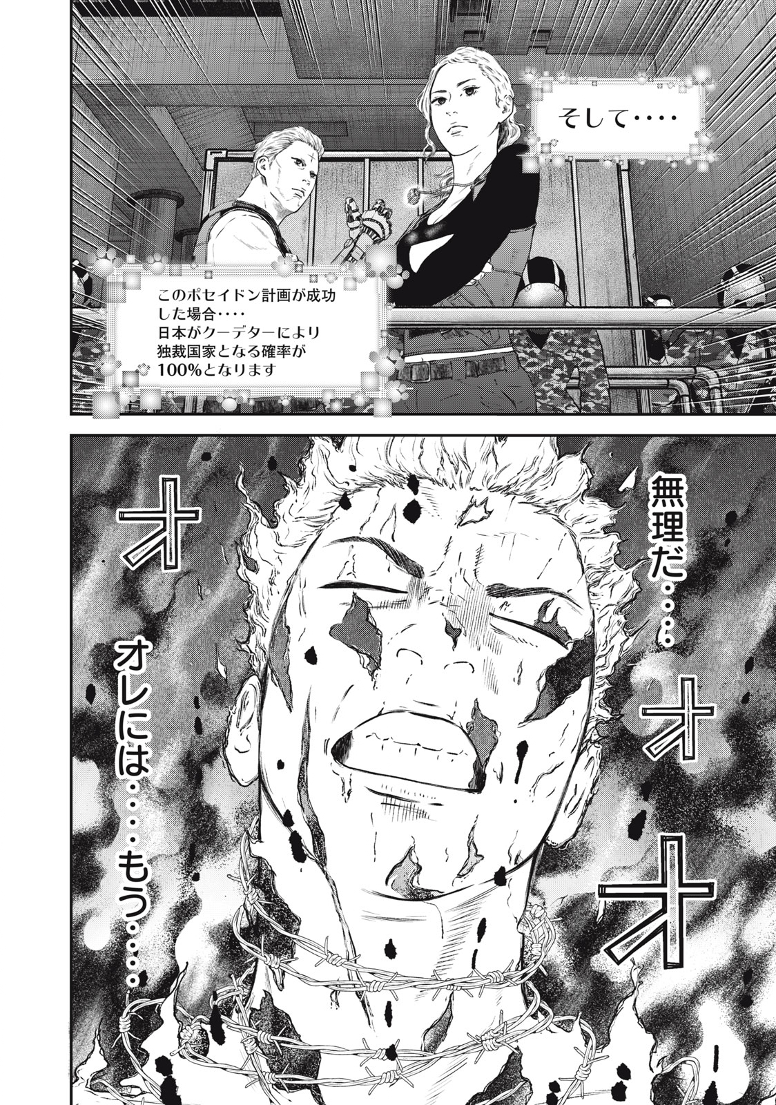 Read code: Nostra Chapter 29 [High Quality / Full] - Page 18 - nicomanga.net