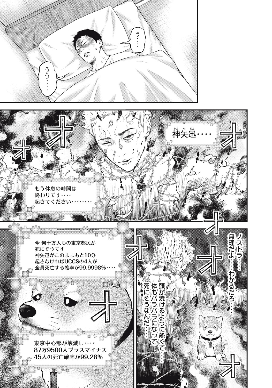 Read code: Nostra Chapter 29 [High Quality / Full] - Page 17 - nicomanga.net