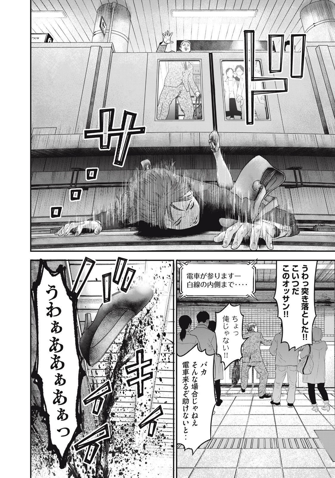 Read code: Nostra Chapter 29 [High Quality / Full] - Page 2 - nicomanga.net